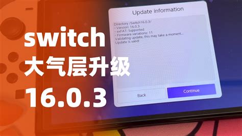 switch大氣層缺點|[switch] 任天堂 大气层 破解 常见问题